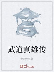 武道仙雄