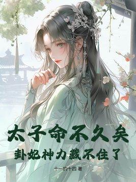 太子殿下
