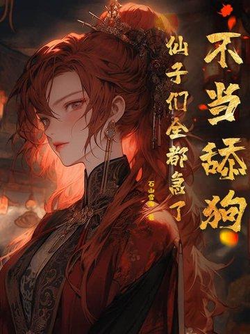 不当舔狗了是什么意思