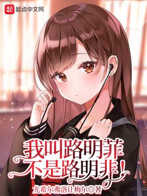 路明非是什么职业