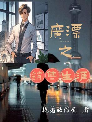 销售顾问职业生涯规划