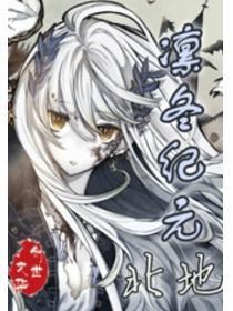 凛冬怎么用