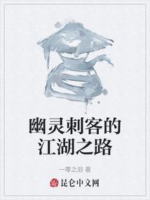 幽能刺客台词