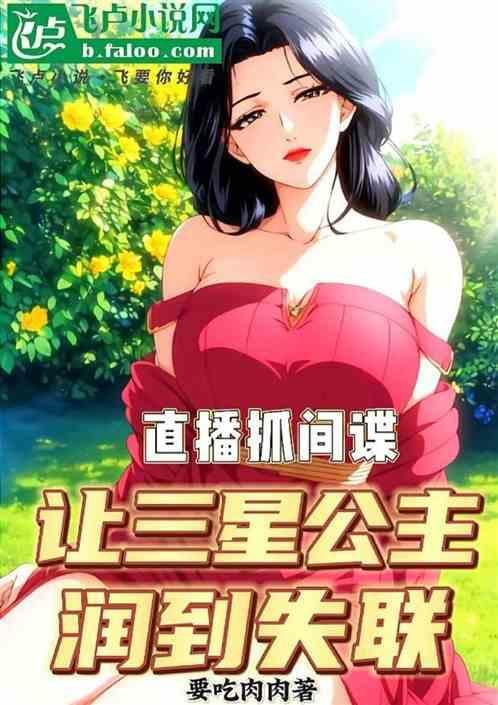 直播三星