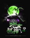 地狱厨神哪一季最好看