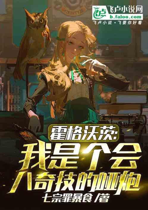 霍格沃茨是什么