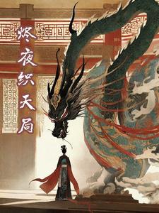 烬天站位