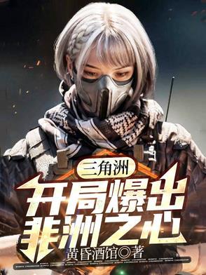 非洲三角洲地区