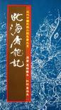 屠龙记电影