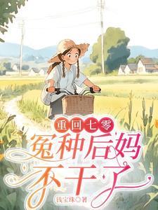 退婚改嫁日子红红火火作