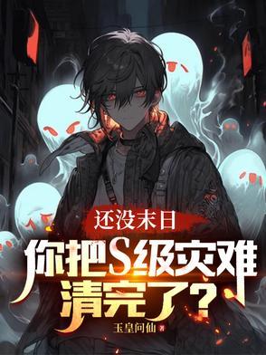 我想看末日灾难片