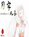 宇凡微电子