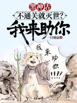 黑神话啥时候出