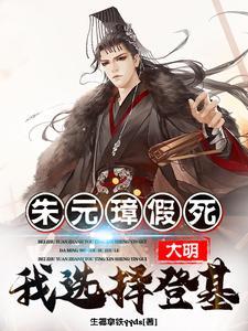 我选择登基!yyds