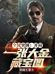 全民突击金币代码多少