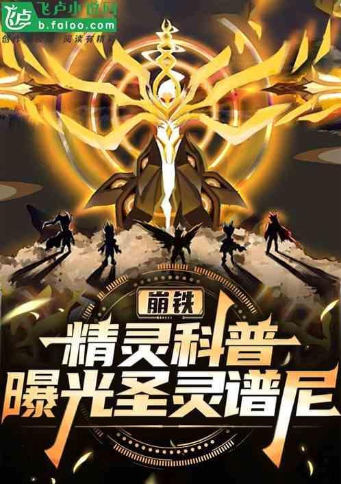 圣灵谱尼在哪