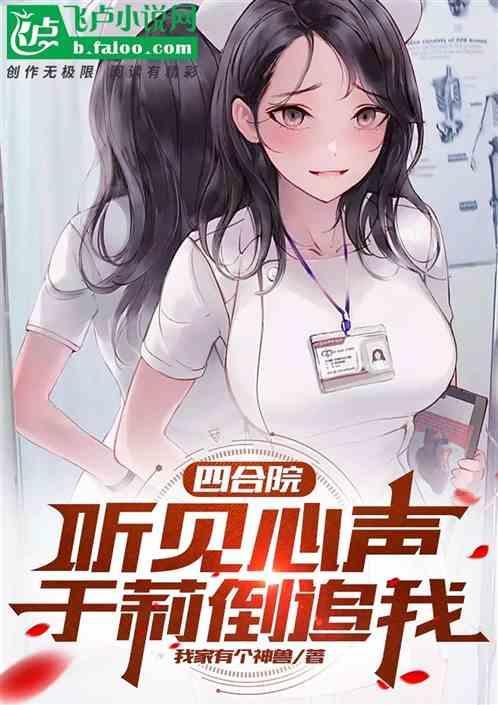于波四合院