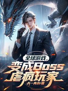 全球游戏进化免费阅读全文