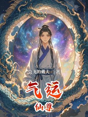 气运神位