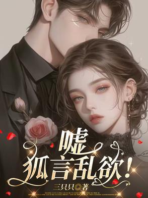 歇后语狐言乱语前面是什么
