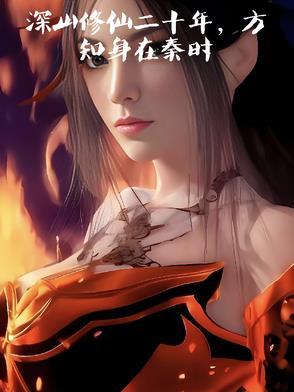 主角是大秦道家天宗的