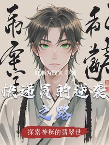 赌石异能女主文