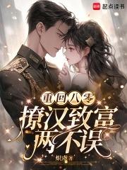 重回八零撩夫忙免费