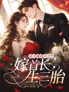 第一章离婚闺蜜们都热闹了