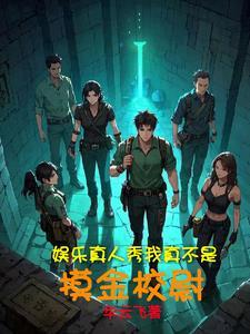 明星大斗