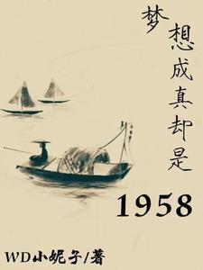 梦想成真在线观看