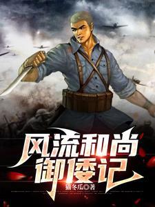 倭寇杀明军图片!