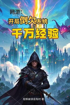 网游倒t