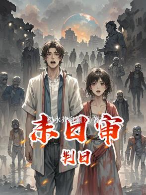 丧尸种族