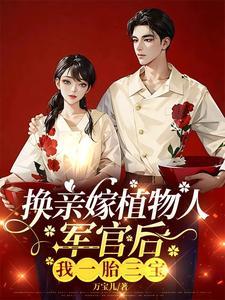 军嫂娇气