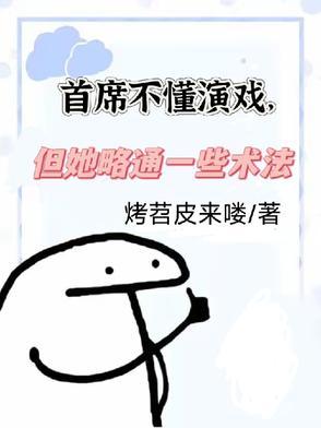 首席