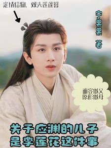 应渊唐周