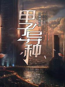 甲子乙丑啥意思