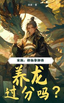 修真御兽类