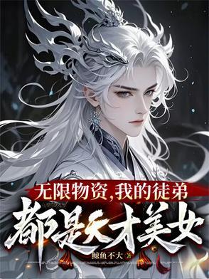 我在修仙界打游戏一百年