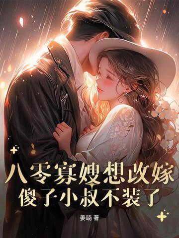 重生八零寡妇难当免费阅读