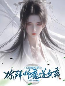 逆徒要逆袭