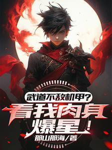 武道之技能面板