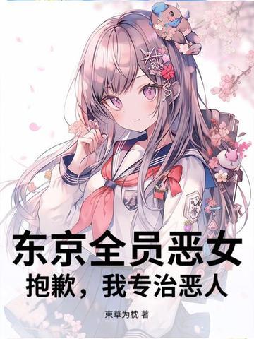 东京呕吐