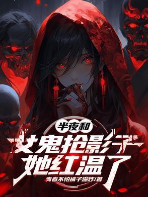 和女鬼电影