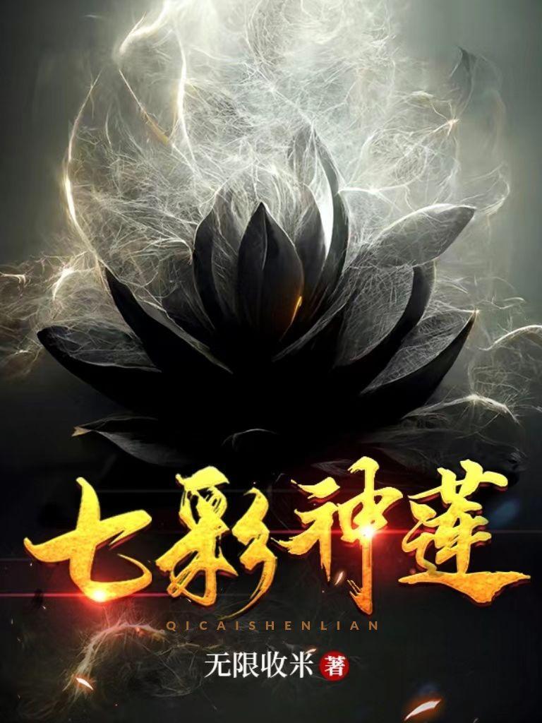 七彩神仙f1