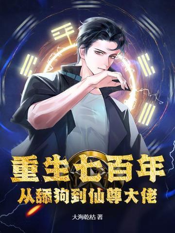 重生7年才出道