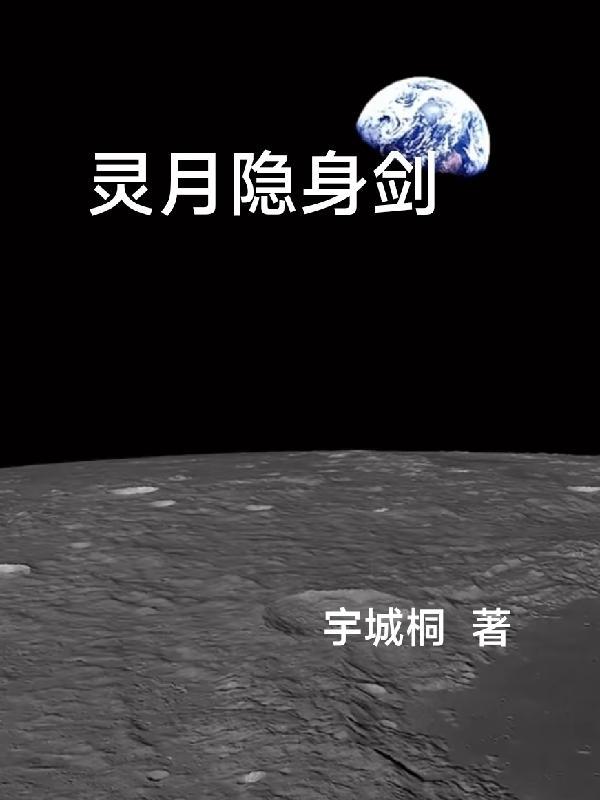 环世界灵能隐身