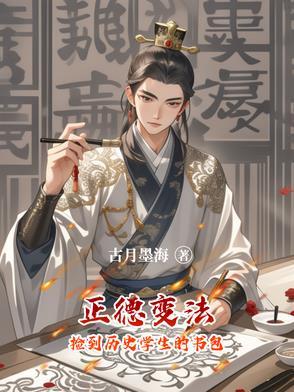 正德期间叛乱