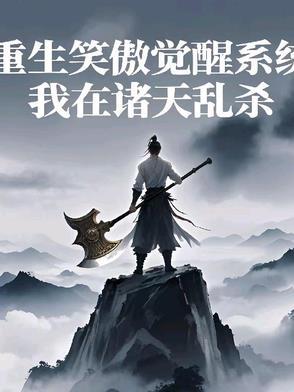 qslq123重生笑傲江湖