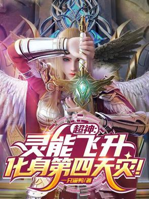 灵能百分百超能力和灵能力